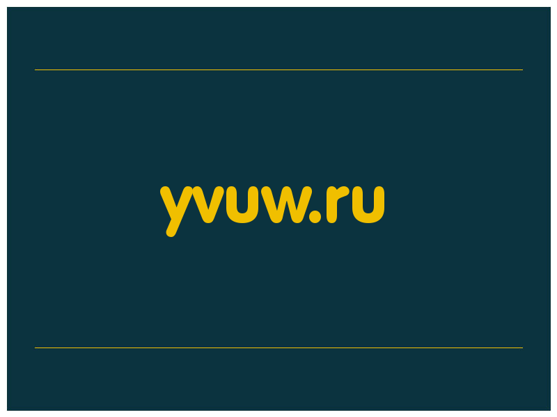 сделать скриншот yvuw.ru