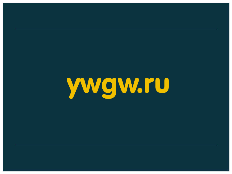 сделать скриншот ywgw.ru