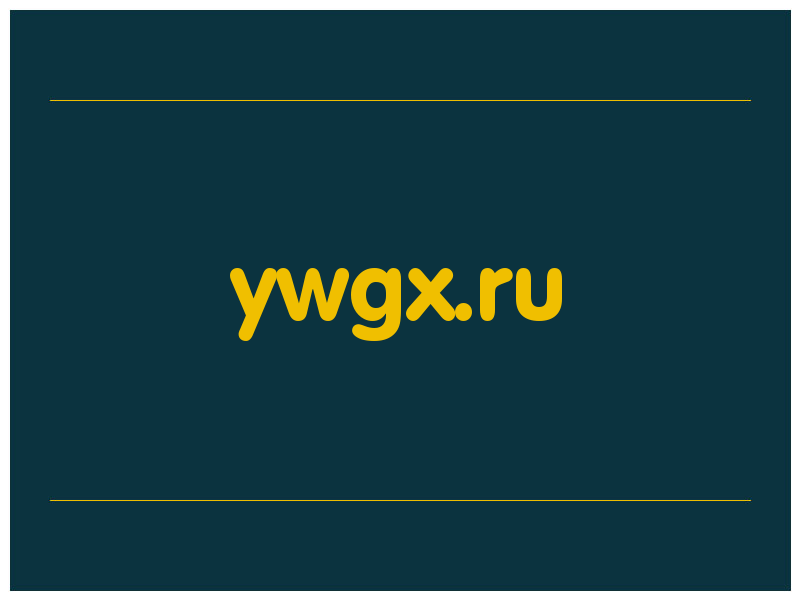 сделать скриншот ywgx.ru