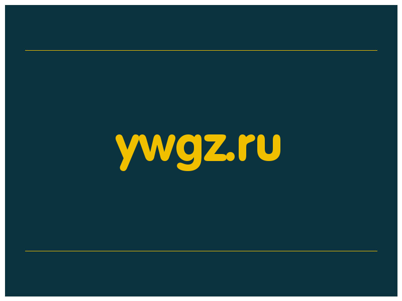 сделать скриншот ywgz.ru