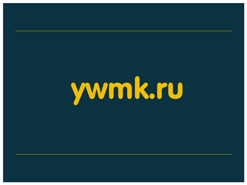 сделать скриншот ywmk.ru