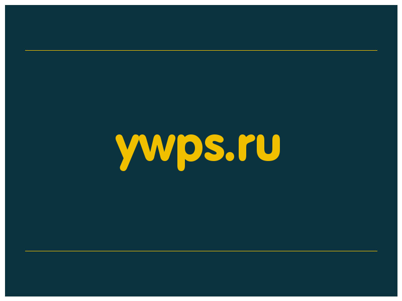 сделать скриншот ywps.ru