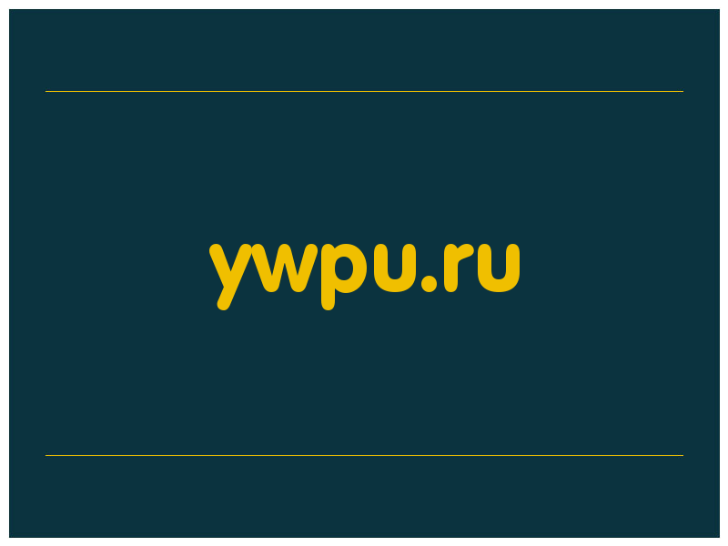 сделать скриншот ywpu.ru