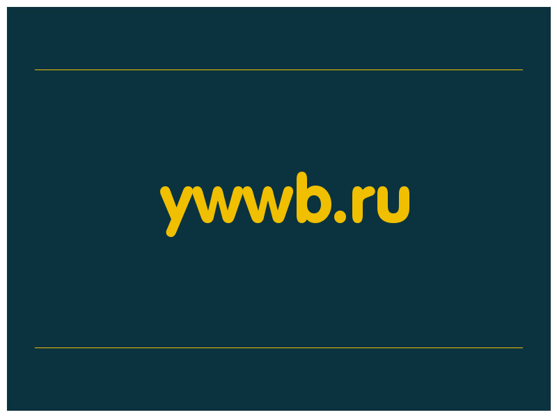 сделать скриншот ywwb.ru