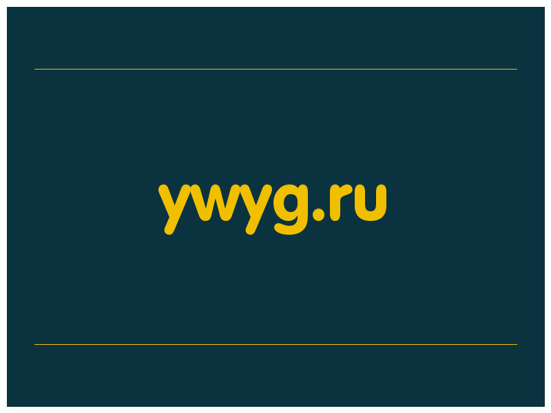 сделать скриншот ywyg.ru