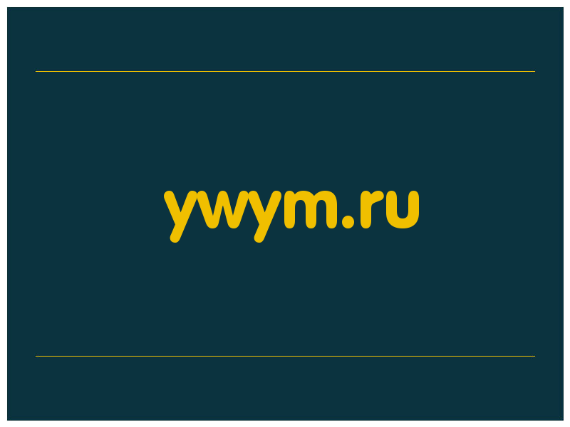 сделать скриншот ywym.ru