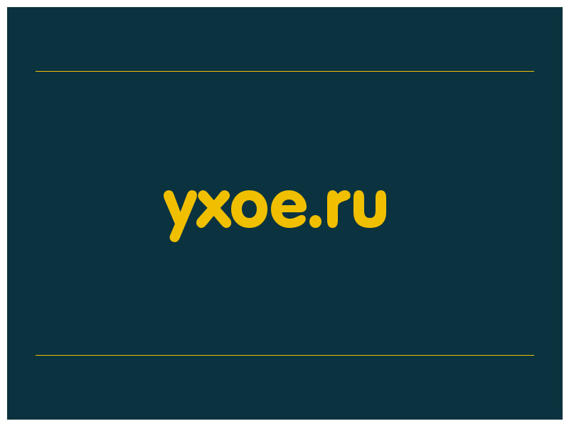 сделать скриншот yxoe.ru