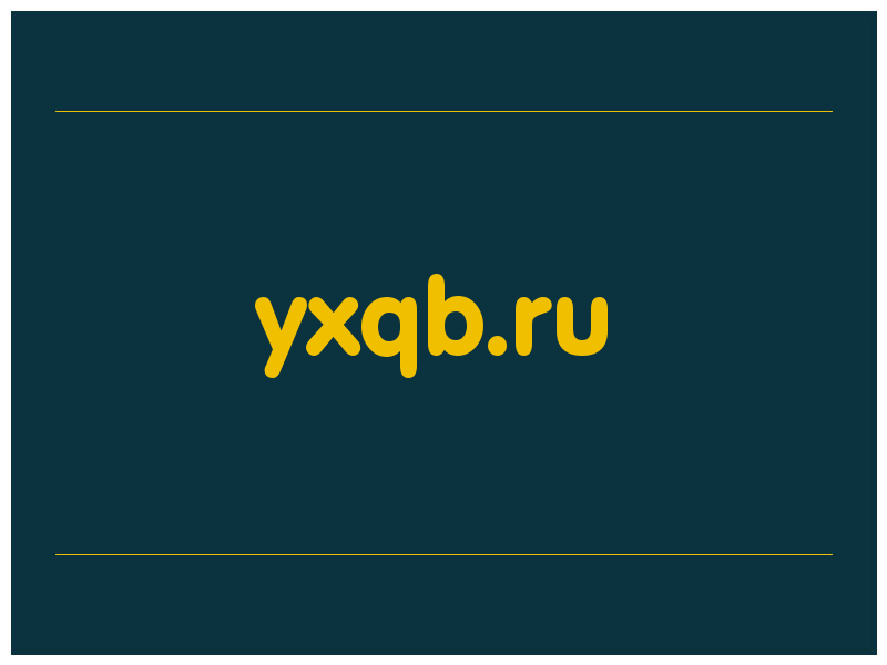 сделать скриншот yxqb.ru