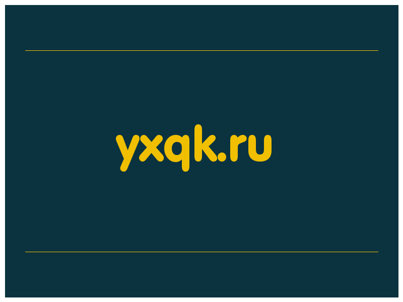 сделать скриншот yxqk.ru