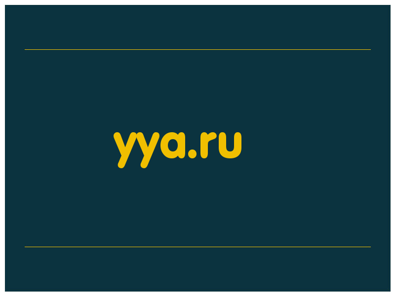 сделать скриншот yya.ru