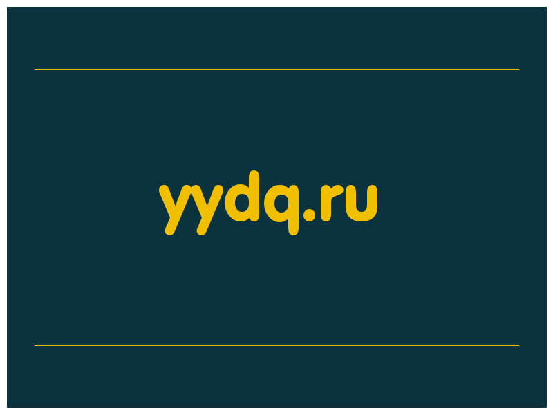 сделать скриншот yydq.ru