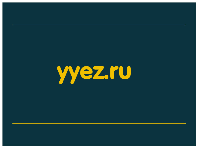 сделать скриншот yyez.ru