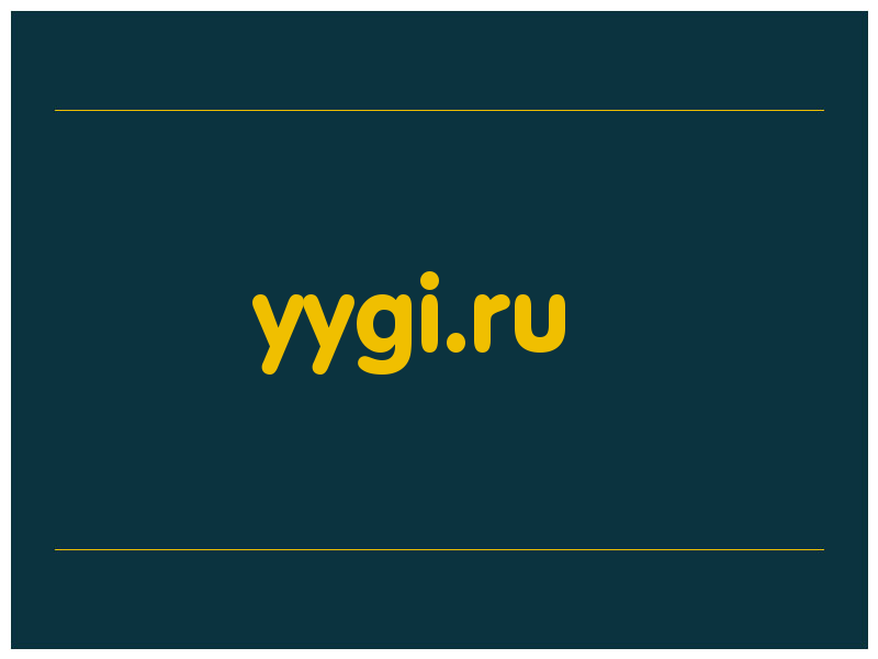сделать скриншот yygi.ru