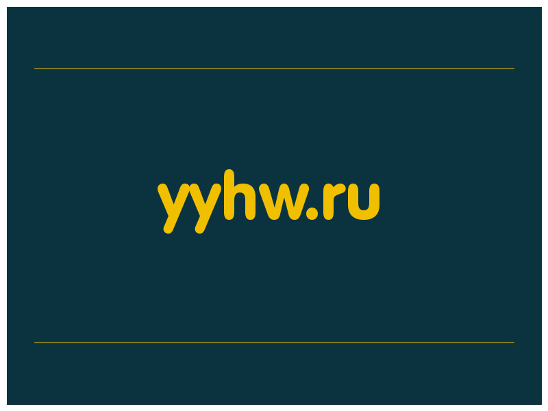 сделать скриншот yyhw.ru