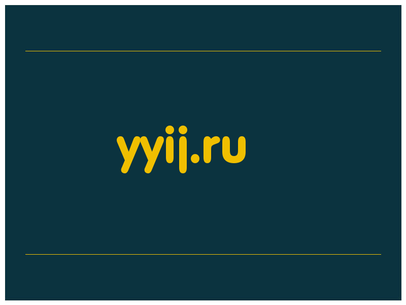 сделать скриншот yyij.ru