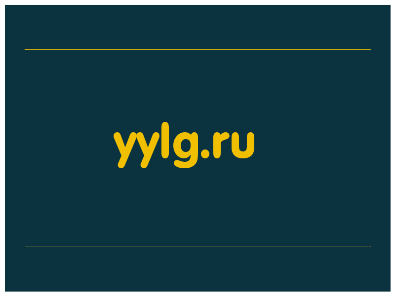 сделать скриншот yylg.ru