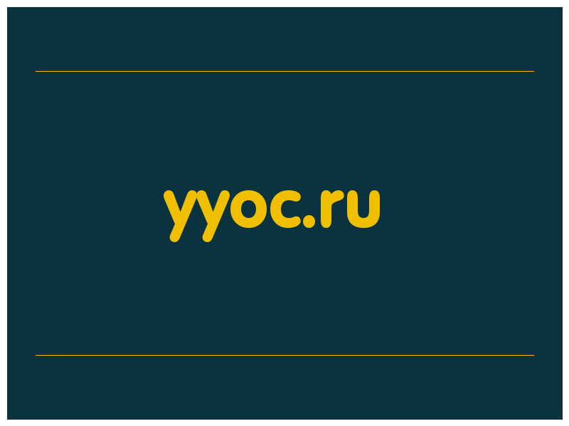 сделать скриншот yyoc.ru