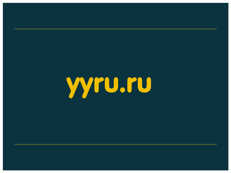 сделать скриншот yyru.ru