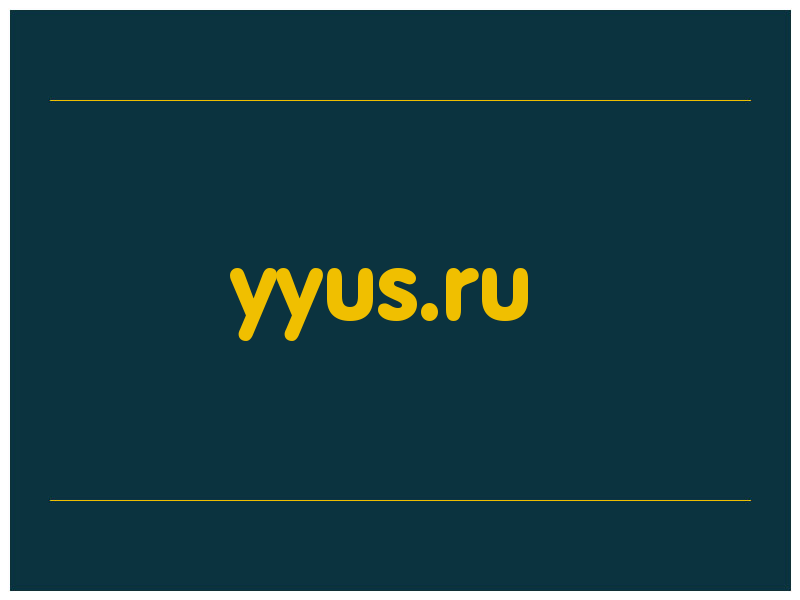 сделать скриншот yyus.ru