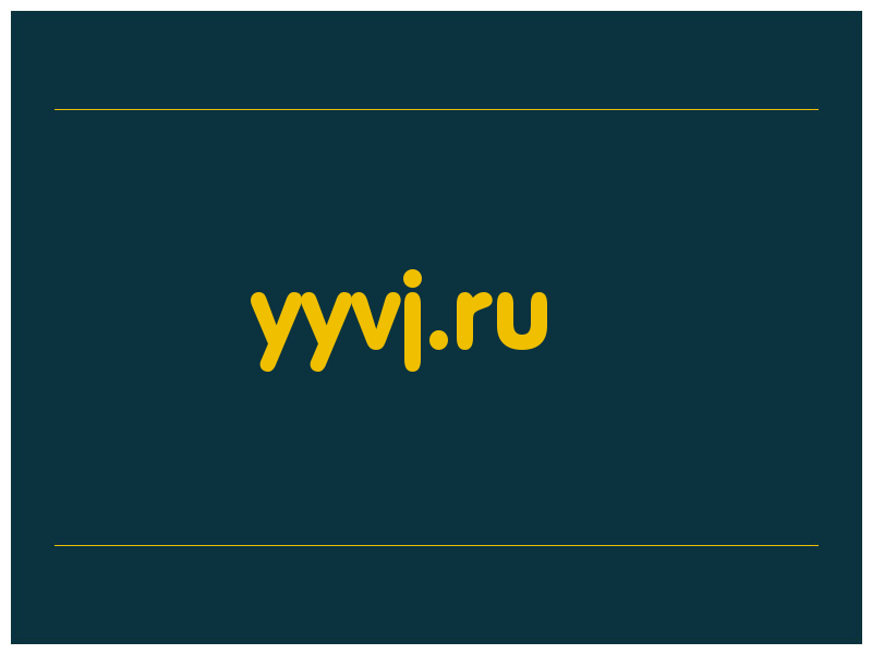 сделать скриншот yyvj.ru