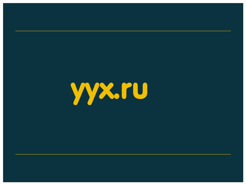 сделать скриншот yyx.ru