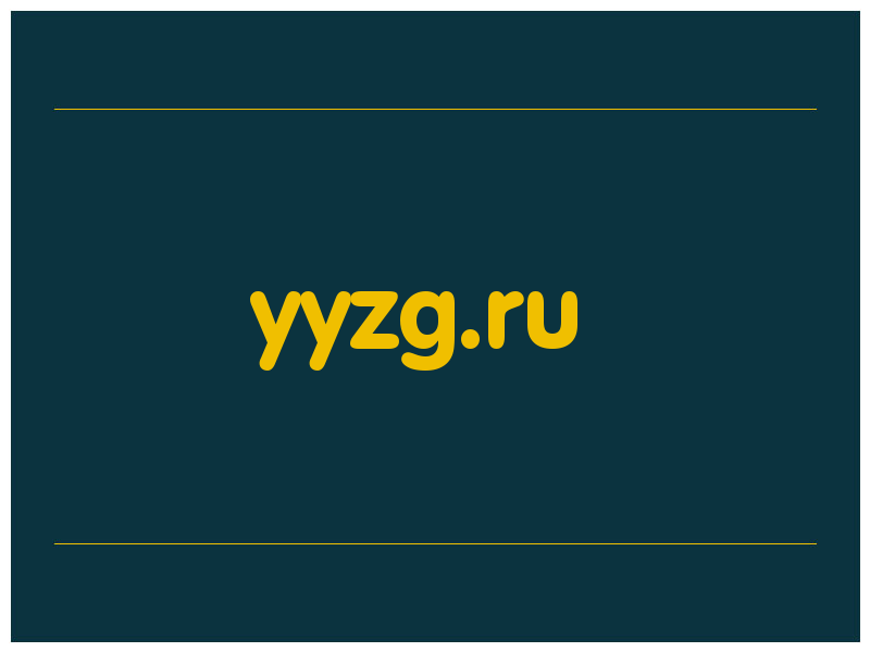 сделать скриншот yyzg.ru