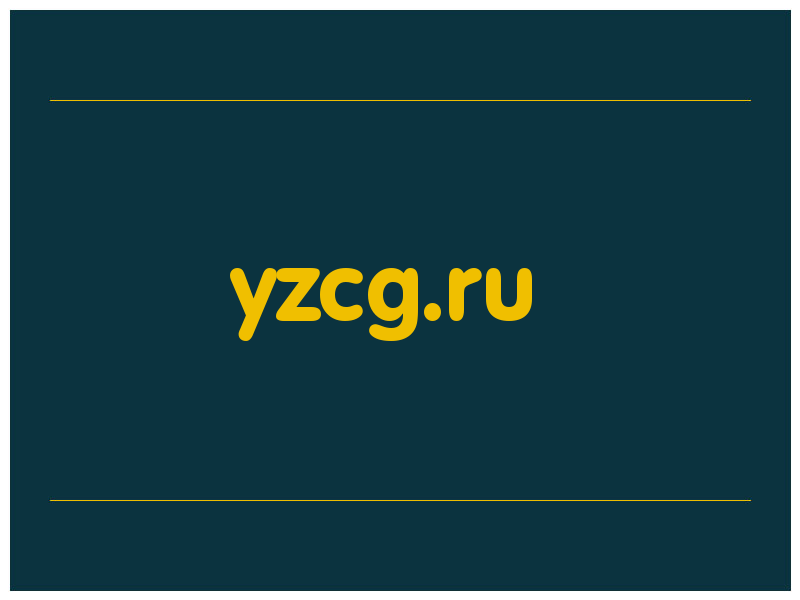 сделать скриншот yzcg.ru