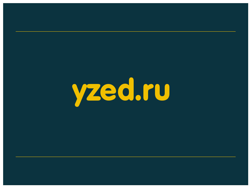 сделать скриншот yzed.ru