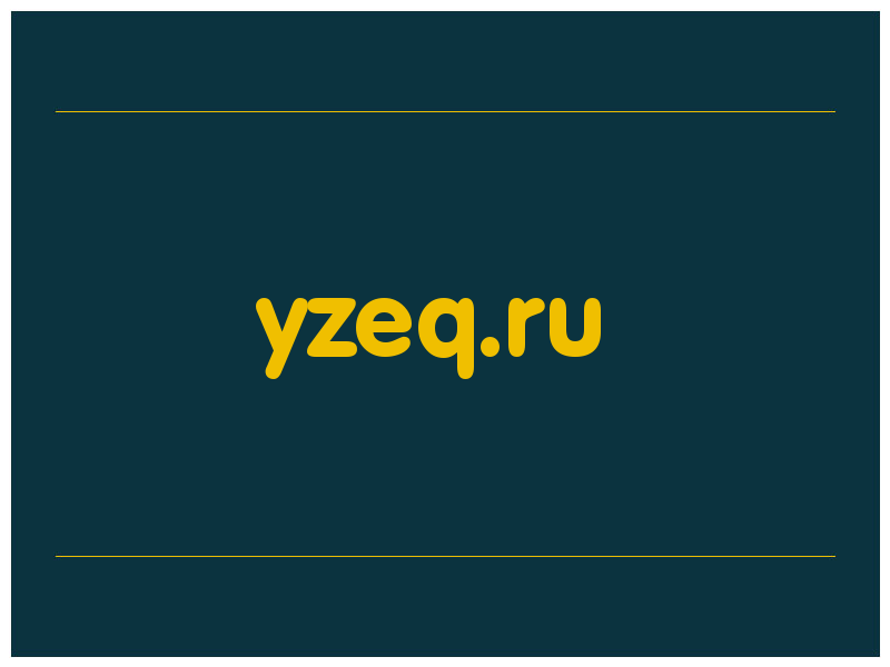 сделать скриншот yzeq.ru
