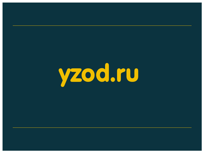 сделать скриншот yzod.ru