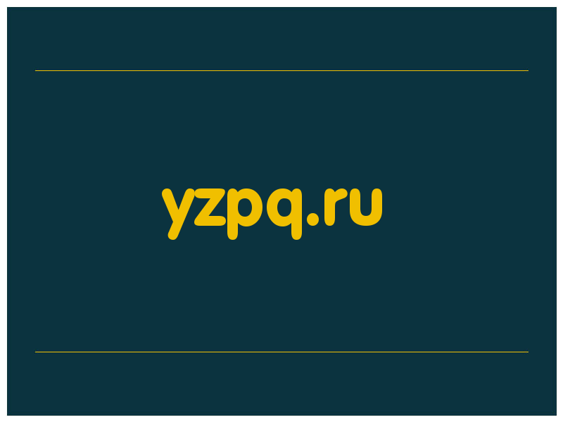сделать скриншот yzpq.ru