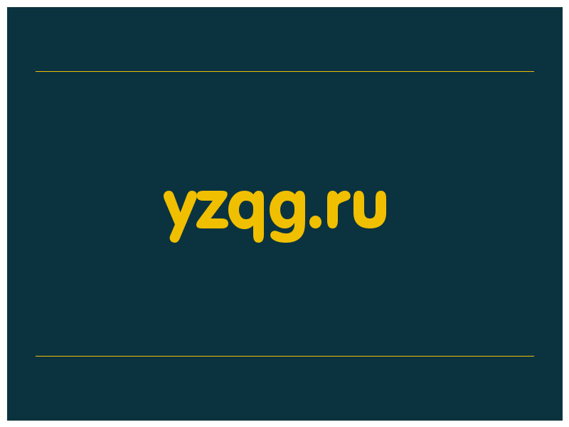 сделать скриншот yzqg.ru