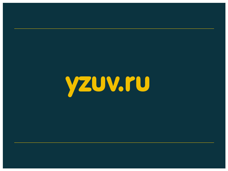 сделать скриншот yzuv.ru