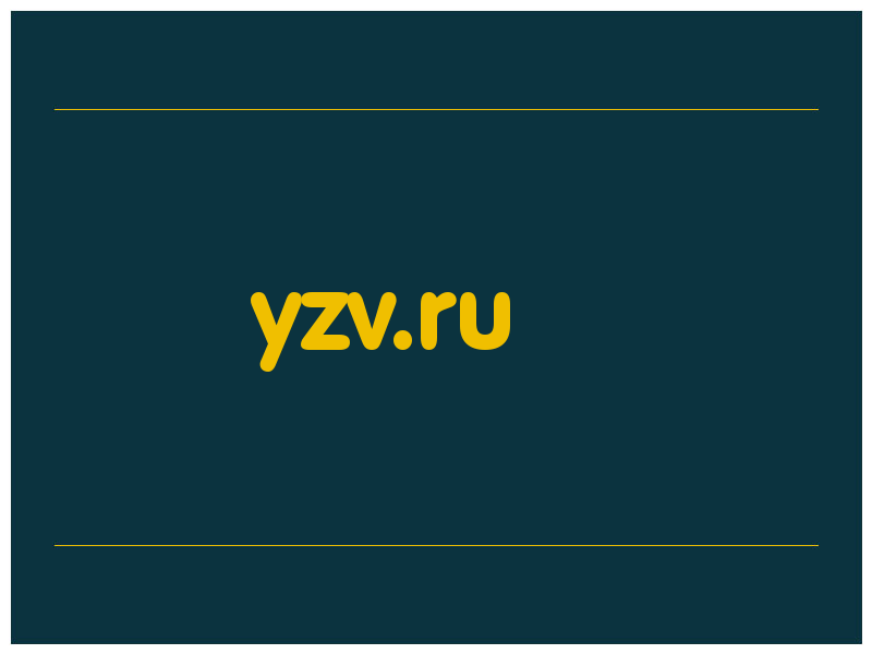 сделать скриншот yzv.ru