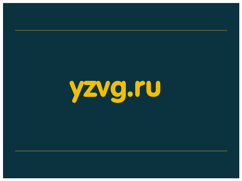 сделать скриншот yzvg.ru