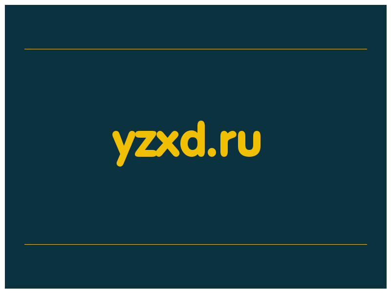 сделать скриншот yzxd.ru