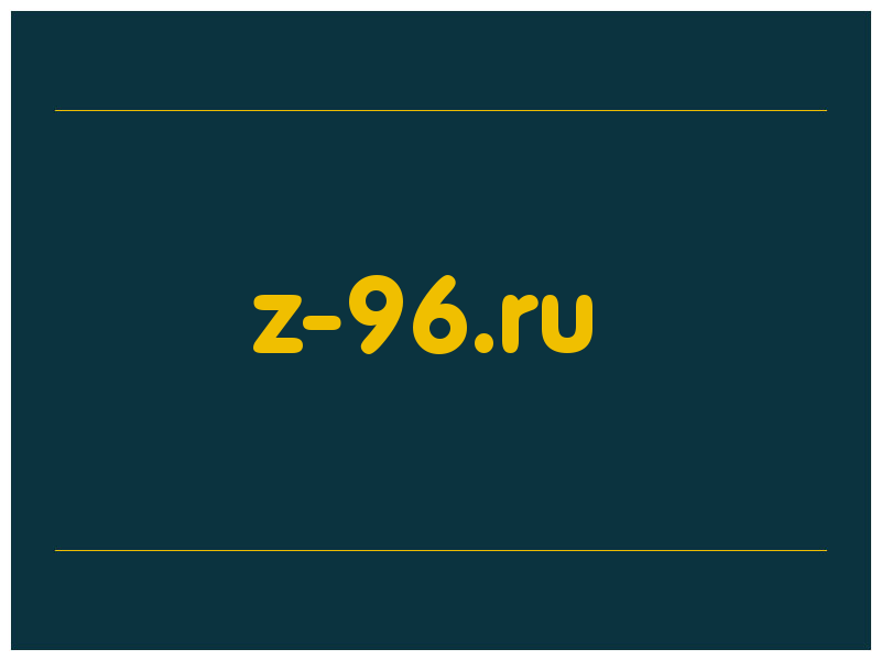 сделать скриншот z-96.ru