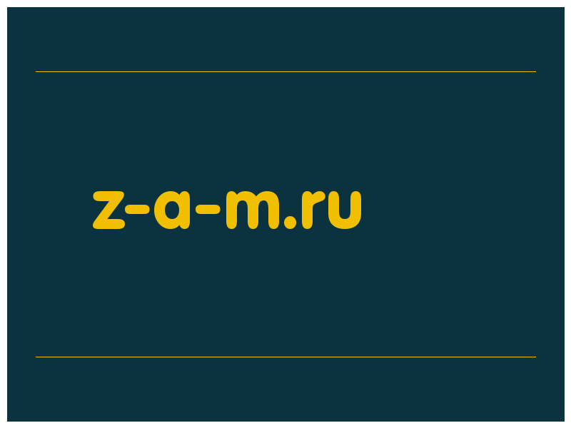 сделать скриншот z-a-m.ru