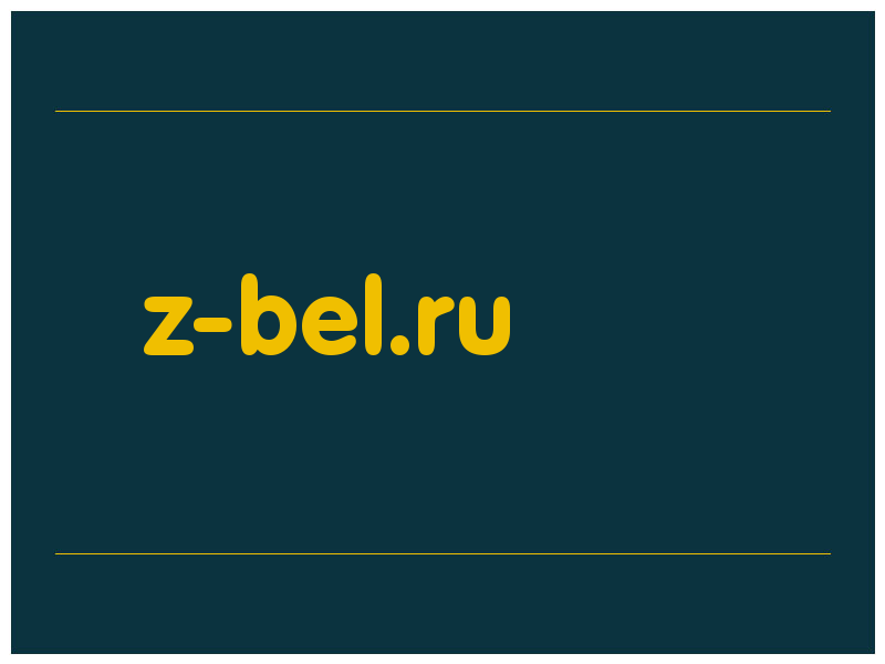 сделать скриншот z-bel.ru