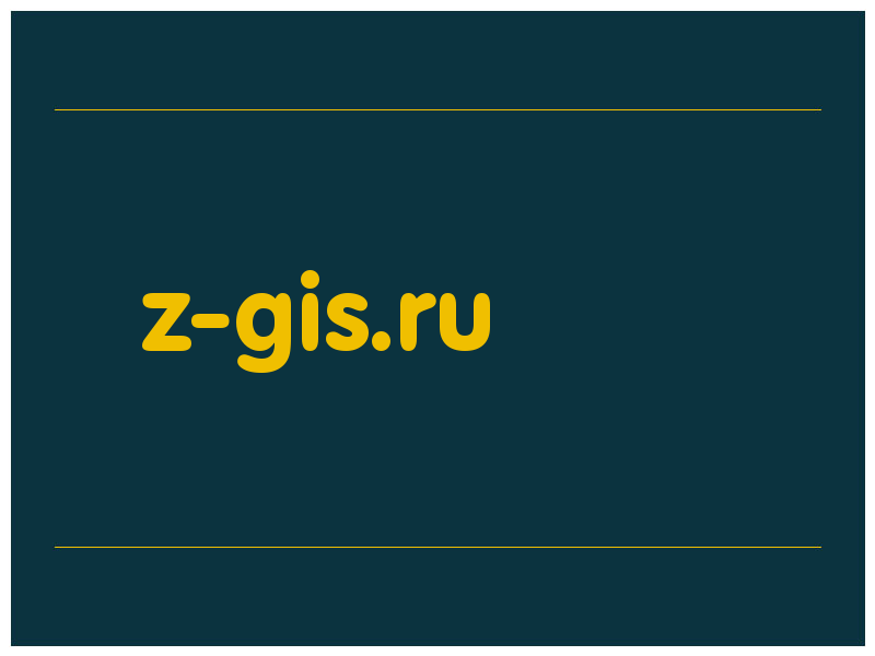 сделать скриншот z-gis.ru