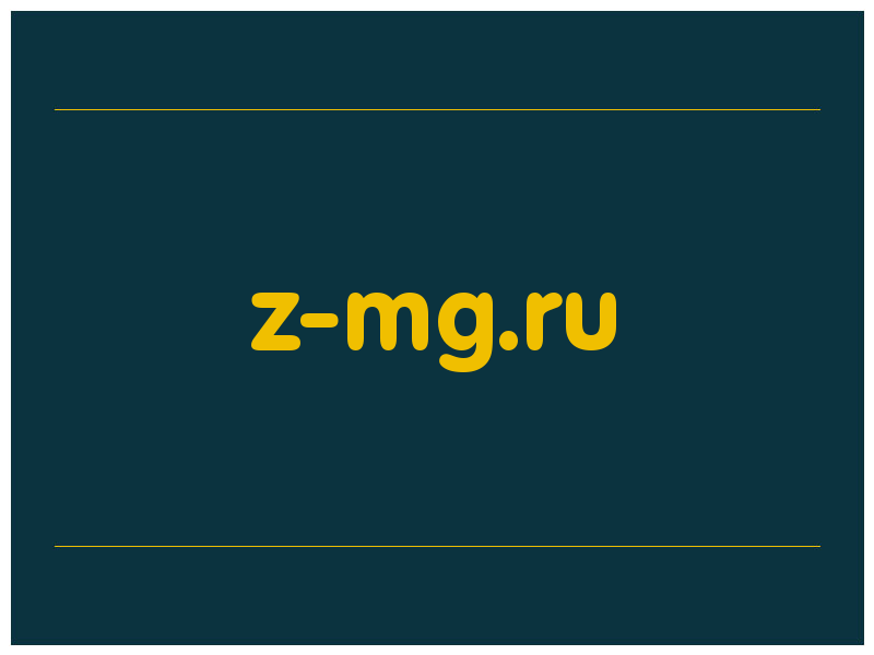 сделать скриншот z-mg.ru