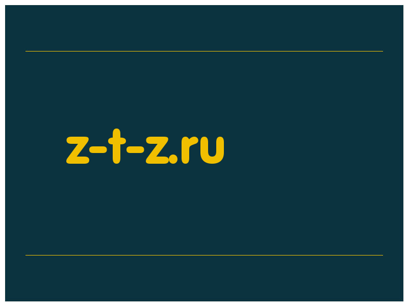 сделать скриншот z-t-z.ru