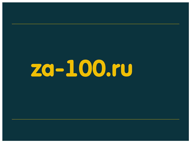 сделать скриншот za-100.ru