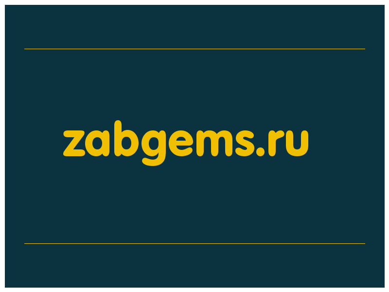 сделать скриншот zabgems.ru