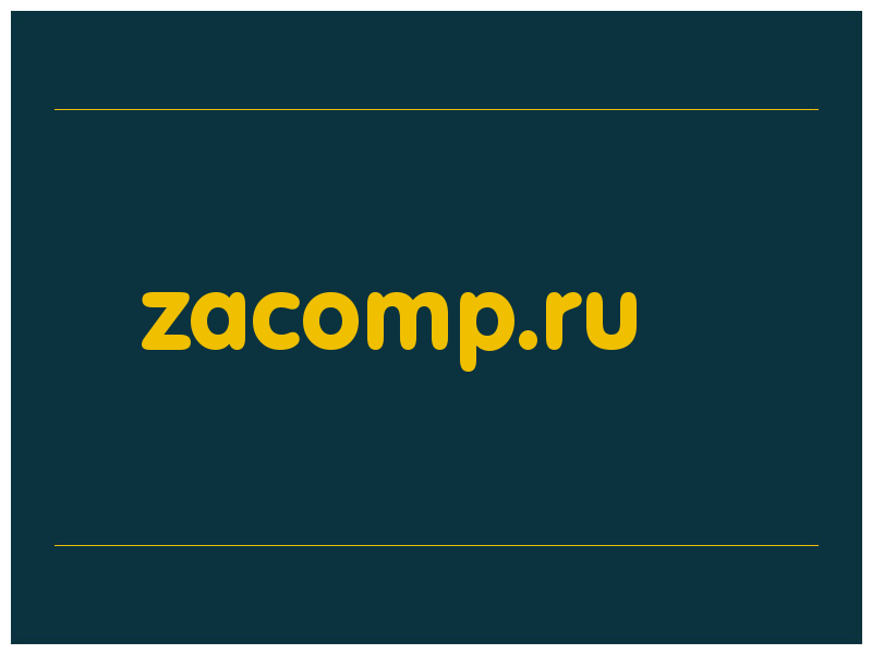 сделать скриншот zacomp.ru