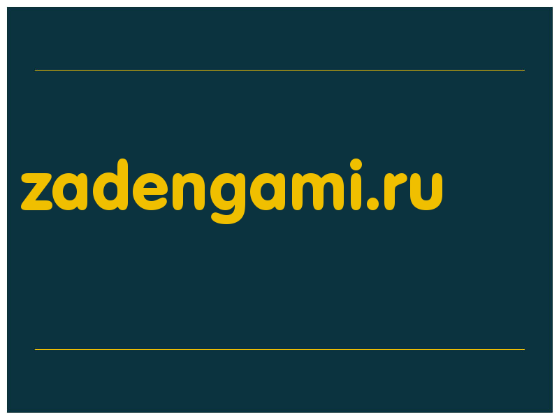 сделать скриншот zadengami.ru