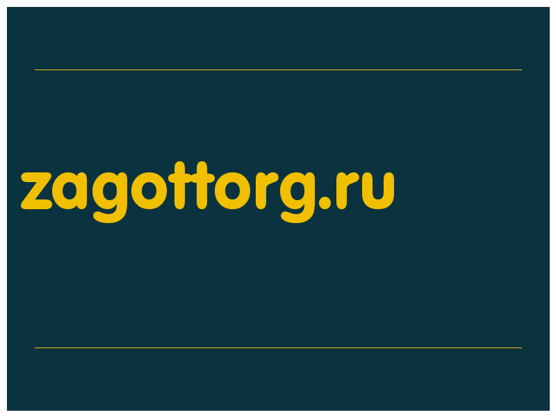 сделать скриншот zagottorg.ru
