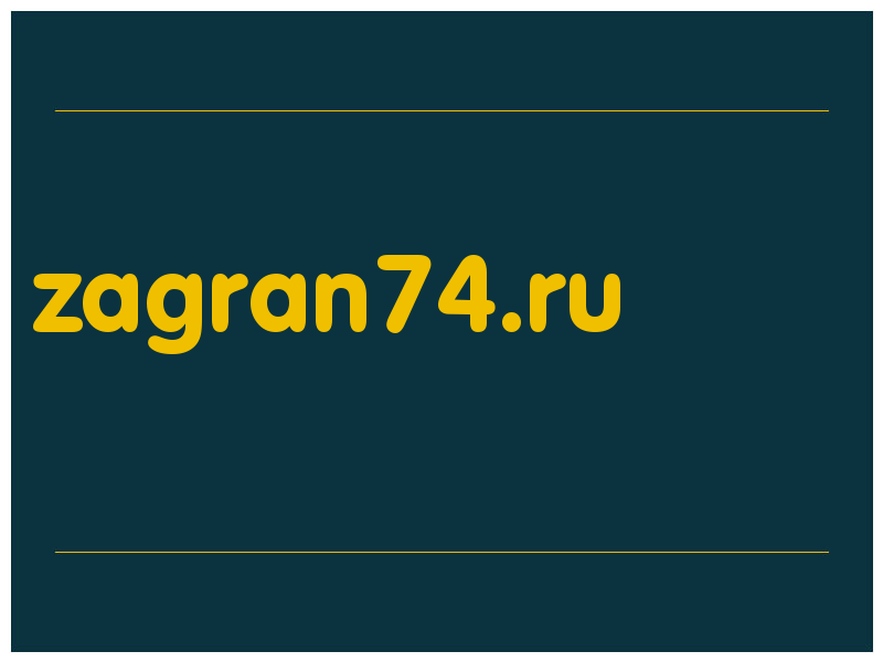 сделать скриншот zagran74.ru