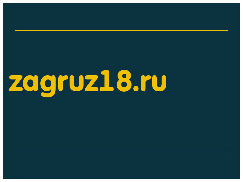 сделать скриншот zagruz18.ru