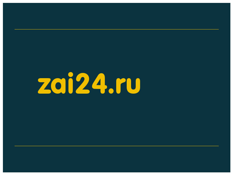 сделать скриншот zai24.ru
